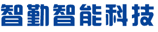 东莞车牌识别厂家,东莞道闸厂家,东莞电动门厂家,东莞电动门维修-东莞市智勤智能科技有限公司