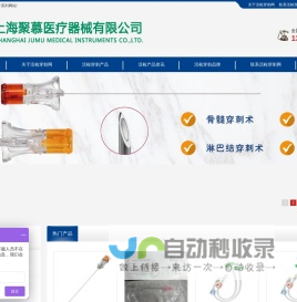 活检穿刺产品网-提供巴德、八光、贝朗、宝雅、安捷泰等品牌的活检针、穿刺针以及引流导管等活检类产品